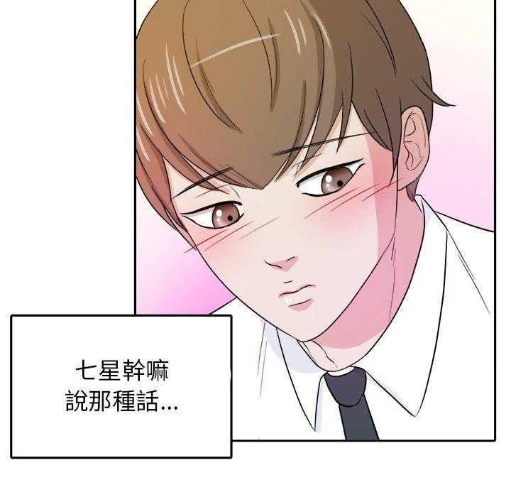 《自我攻略手册》漫画最新章节第65话 端庄免费下拉式在线观看章节第【4】张图片