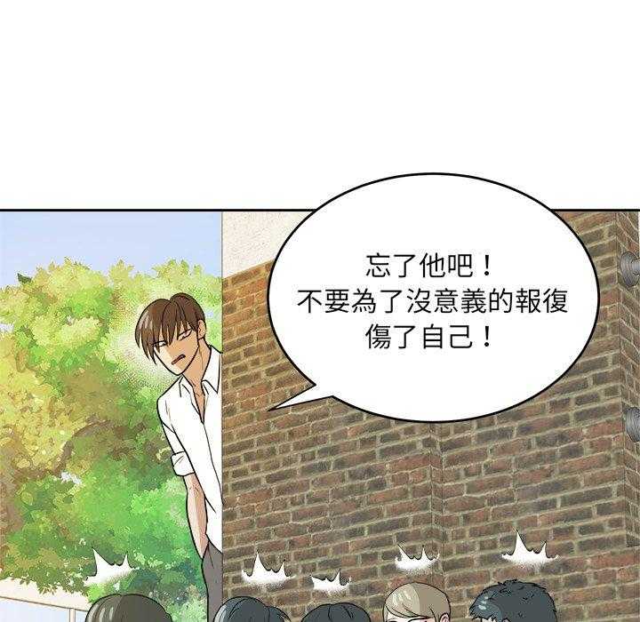 《自我攻略手册》漫画最新章节第65话 端庄免费下拉式在线观看章节第【29】张图片