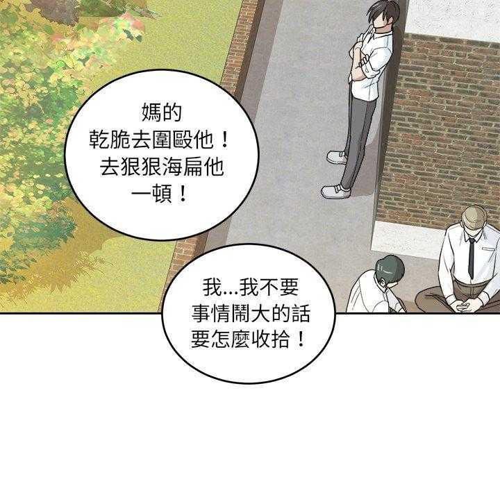 《自我攻略手册》漫画最新章节第65话 端庄免费下拉式在线观看章节第【31】张图片