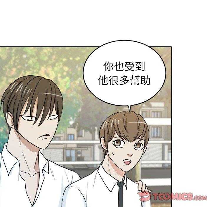 《自我攻略手册》漫画最新章节第65话 端庄免费下拉式在线观看章节第【13】张图片