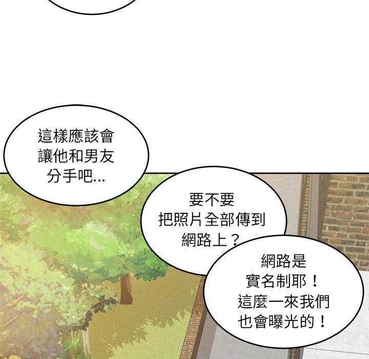 《自我攻略手册》漫画最新章节第65话 端庄免费下拉式在线观看章节第【32】张图片