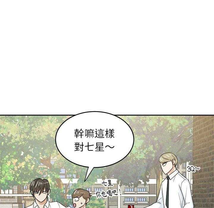 《自我攻略手册》漫画最新章节第65话 端庄免费下拉式在线观看章节第【15】张图片