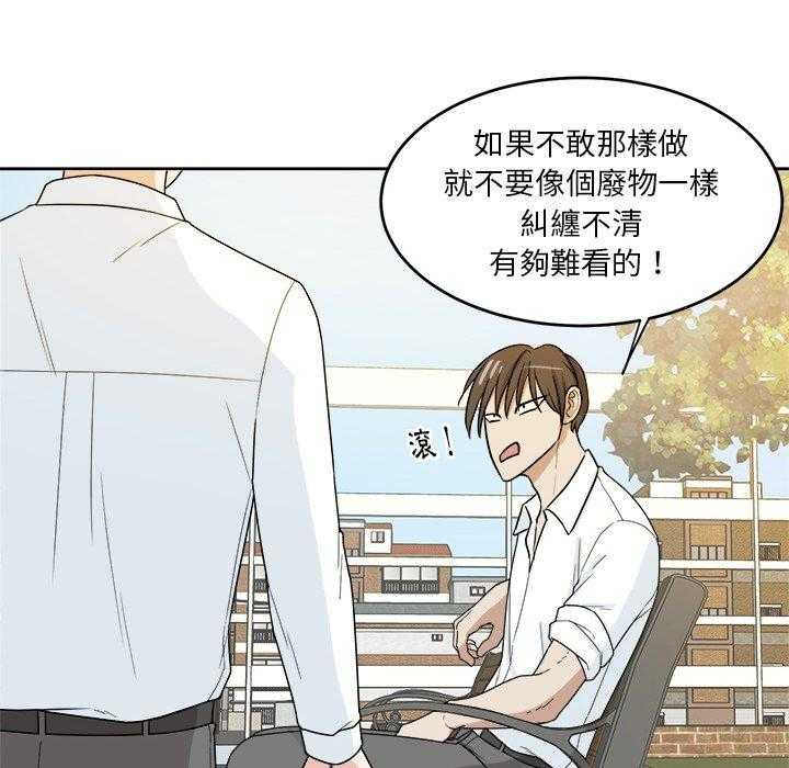 《自我攻略手册》漫画最新章节第65话 端庄免费下拉式在线观看章节第【19】张图片