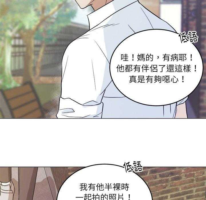 《自我攻略手册》漫画最新章节第65话 端庄免费下拉式在线观看章节第【34】张图片