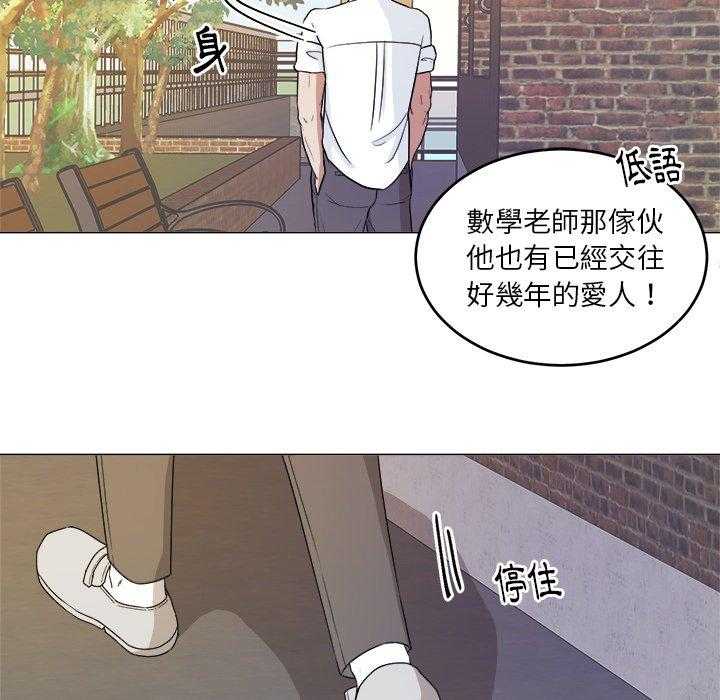 《自我攻略手册》漫画最新章节第65话 端庄免费下拉式在线观看章节第【36】张图片