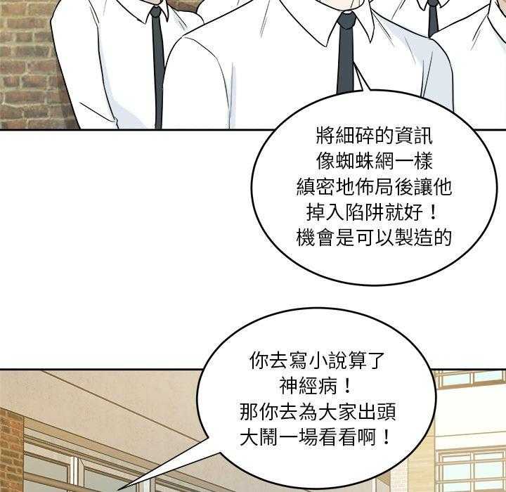 《自我攻略手册》漫画最新章节第65话 端庄免费下拉式在线观看章节第【21】张图片