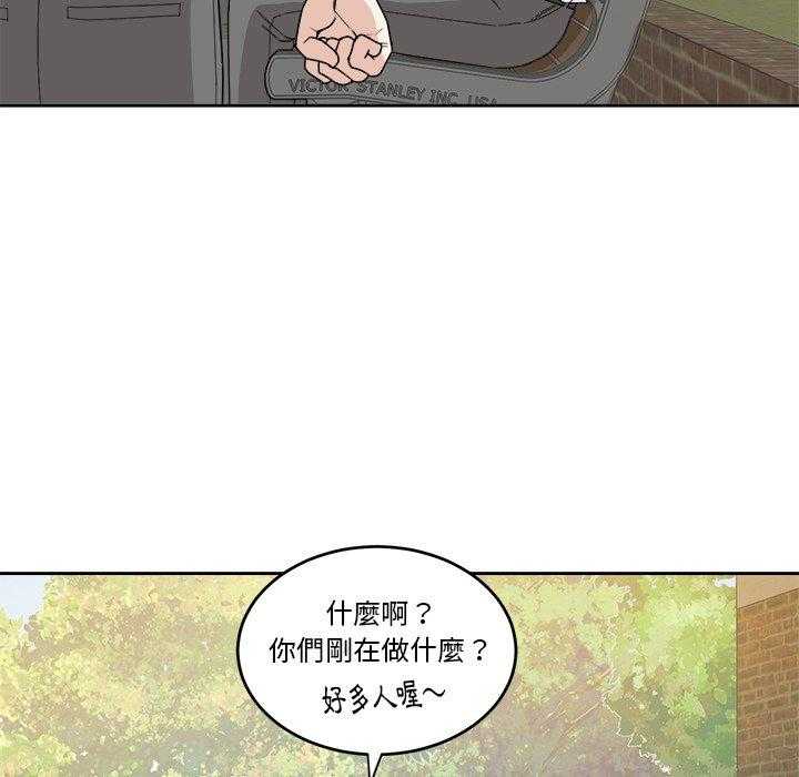 《自我攻略手册》漫画最新章节第65话 端庄免费下拉式在线观看章节第【18】张图片