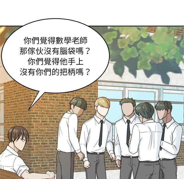 《自我攻略手册》漫画最新章节第65话 端庄免费下拉式在线观看章节第【27】张图片