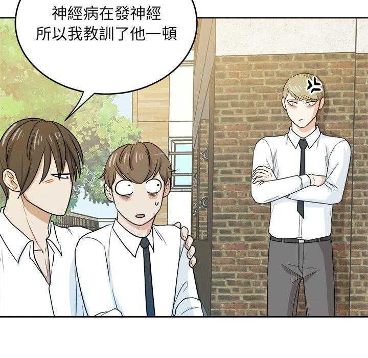 《自我攻略手册》漫画最新章节第65话 端庄免费下拉式在线观看章节第【16】张图片