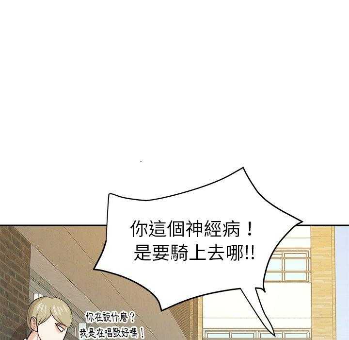 《自我攻略手册》漫画最新章节第66话 要喜欢我才对！！免费下拉式在线观看章节第【32】张图片