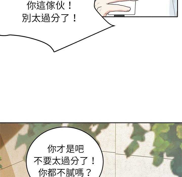 《自我攻略手册》漫画最新章节第66话 要喜欢我才对！！免费下拉式在线观看章节第【29】张图片