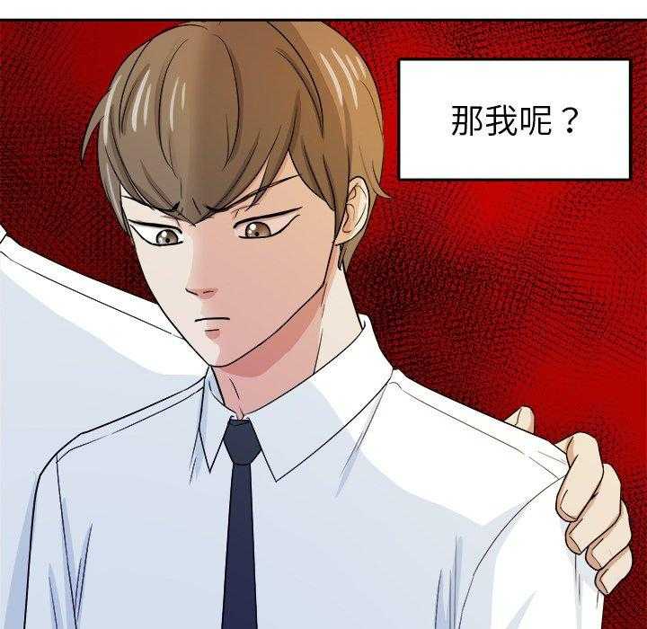 《自我攻略手册》漫画最新章节第66话 要喜欢我才对！！免费下拉式在线观看章节第【4】张图片