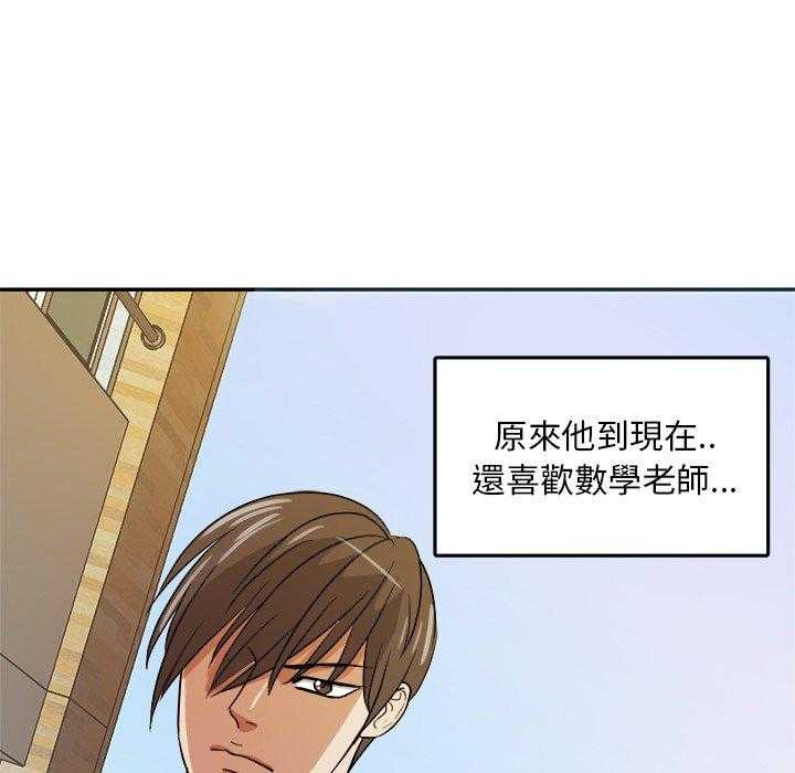 《自我攻略手册》漫画最新章节第66话 要喜欢我才对！！免费下拉式在线观看章节第【8】张图片