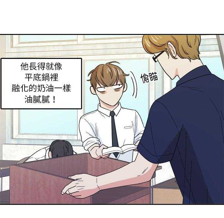 《自我攻略手册》漫画最新章节第67话 翻车免费下拉式在线观看章节第【24】张图片