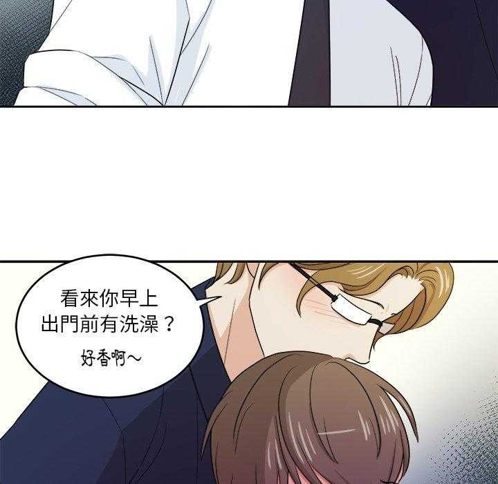 《自我攻略手册》漫画最新章节第67话 翻车免费下拉式在线观看章节第【6】张图片