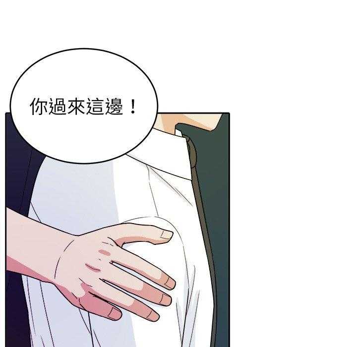 《自我攻略手册》漫画最新章节第67话 翻车免费下拉式在线观看章节第【8】张图片