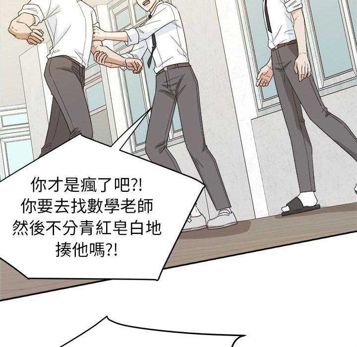 《自我攻略手册》漫画最新章节第68话 醋缸翻了免费下拉式在线观看章节第【9】张图片