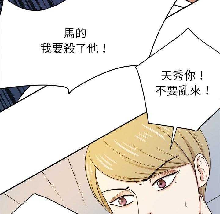 《自我攻略手册》漫画最新章节第68话 醋缸翻了免费下拉式在线观看章节第【15】张图片