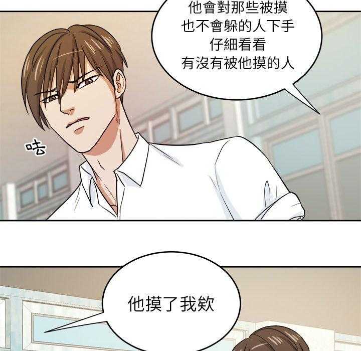 《自我攻略手册》漫画最新章节第68话 醋缸翻了免费下拉式在线观看章节第【20】张图片