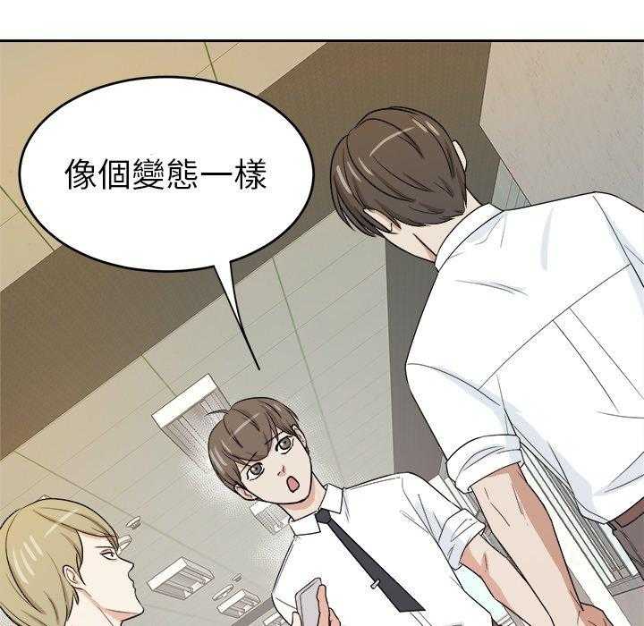 《自我攻略手册》漫画最新章节第68话 醋缸翻了免费下拉式在线观看章节第【18】张图片