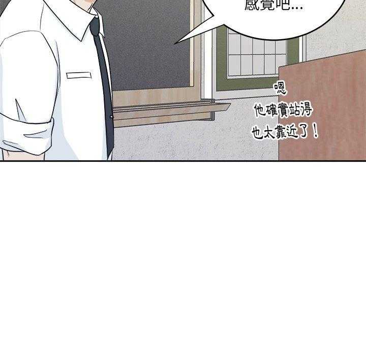 《自我攻略手册》漫画最新章节第68话 醋缸翻了免费下拉式在线观看章节第【27】张图片