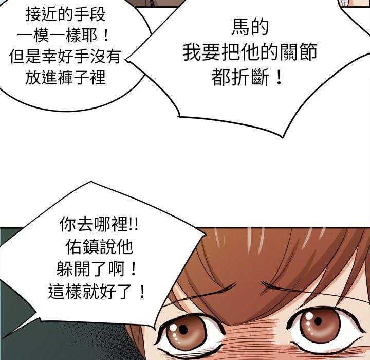 《自我攻略手册》漫画最新章节第68话 醋缸翻了免费下拉式在线观看章节第【11】张图片