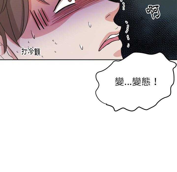 《自我攻略手册》漫画最新章节第68话 醋缸翻了免费下拉式在线观看章节第【39】张图片