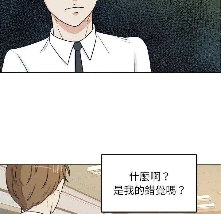 《自我攻略手册》漫画最新章节第68话 醋缸翻了免费下拉式在线观看章节第【31】张图片