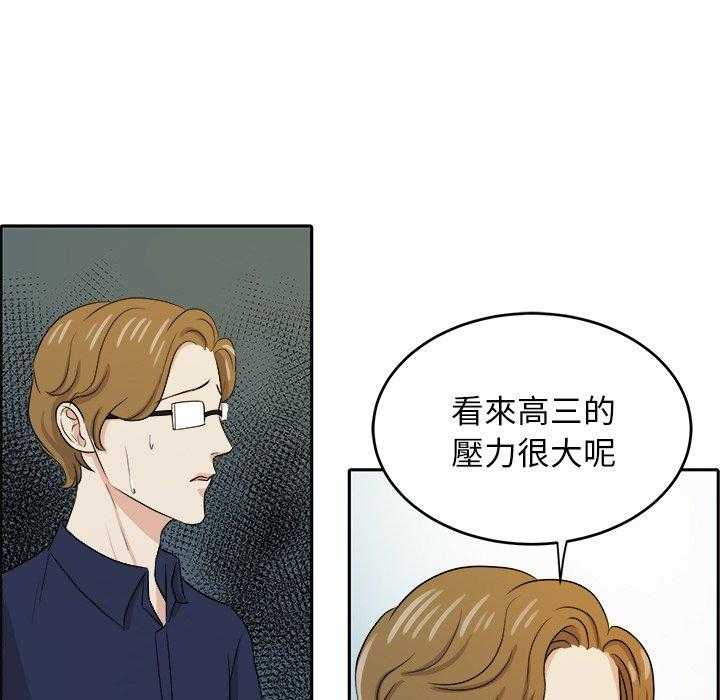 《自我攻略手册》漫画最新章节第68话 醋缸翻了免费下拉式在线观看章节第【35】张图片