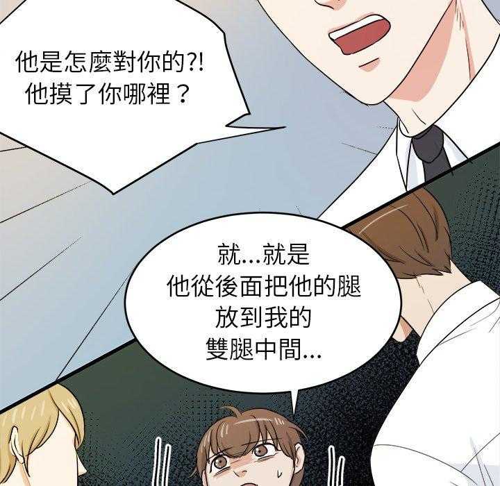 《自我攻略手册》漫画最新章节第68话 醋缸翻了免费下拉式在线观看章节第【14】张图片