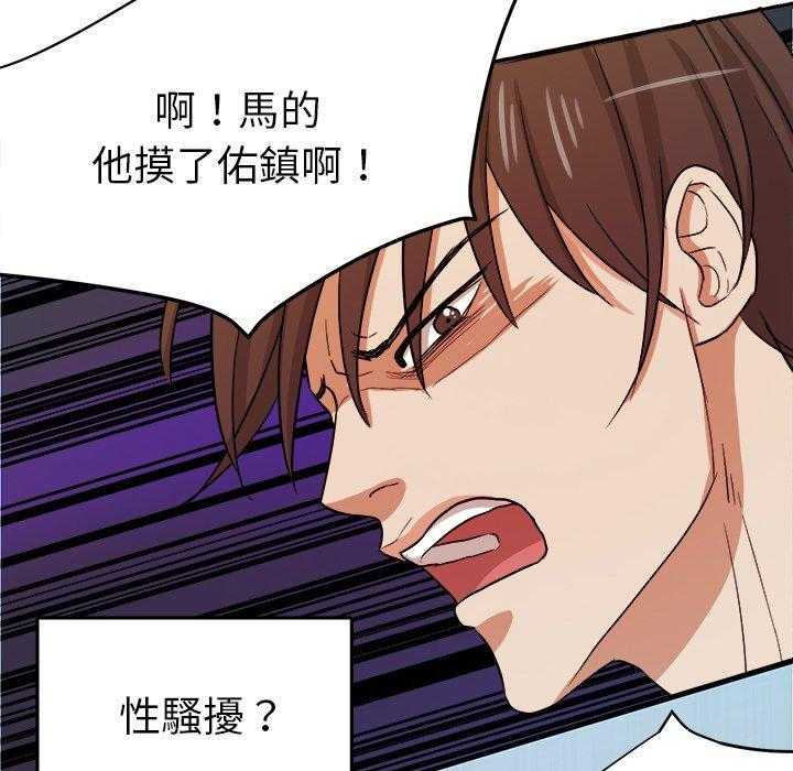 《自我攻略手册》漫画最新章节第68话 醋缸翻了免费下拉式在线观看章节第【8】张图片