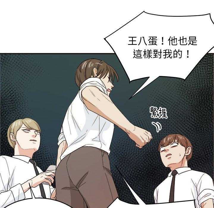 《自我攻略手册》漫画最新章节第68话 醋缸翻了免费下拉式在线观看章节第【12】张图片