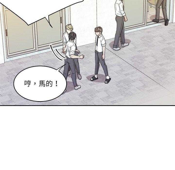 《自我攻略手册》漫画最新章节第69话 算计免费下拉式在线观看章节第【38】张图片