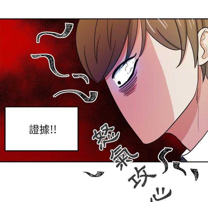 《自我攻略手册》漫画最新章节第69话 算计免费下拉式在线观看章节第【35】张图片