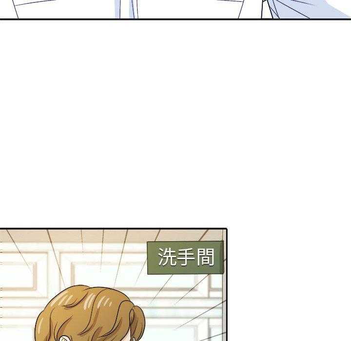 《自我攻略手册》漫画最新章节第69话 算计免费下拉式在线观看章节第【33】张图片