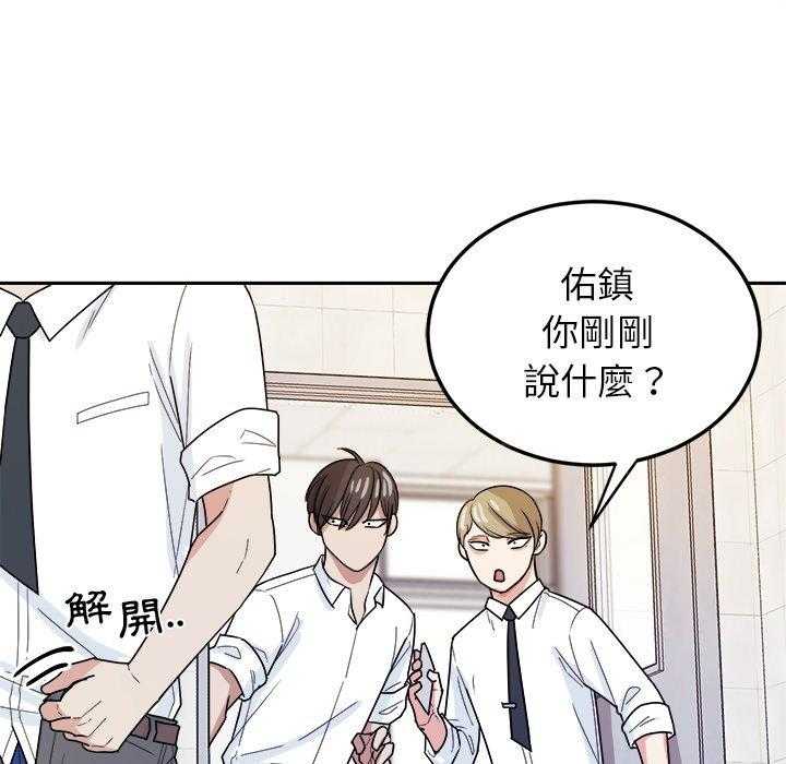 《自我攻略手册》漫画最新章节第69话 算计免费下拉式在线观看章节第【25】张图片