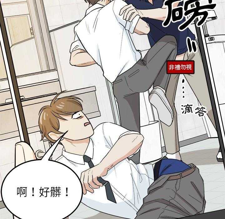 《自我攻略手册》漫画最新章节第69话 算计免费下拉式在线观看章节第【7】张图片