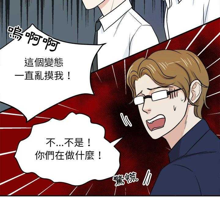 《自我攻略手册》漫画最新章节第69话 算计免费下拉式在线观看章节第【15】张图片