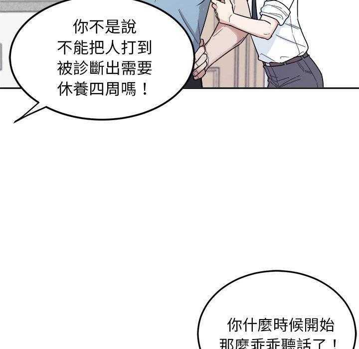 《自我攻略手册》漫画最新章节第71话 摸你哪儿了？免费下拉式在线观看章节第【12】张图片