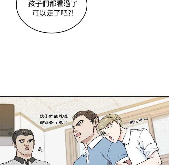 《自我攻略手册》漫画最新章节第71话 摸你哪儿了？免费下拉式在线观看章节第【10】张图片