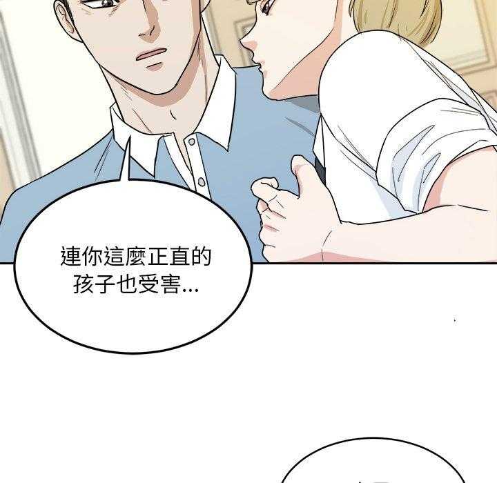 《自我攻略手册》漫画最新章节第71话 摸你哪儿了？免费下拉式在线观看章节第【8】张图片