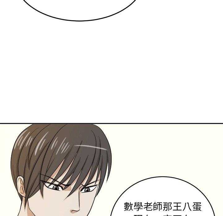 《自我攻略手册》漫画最新章节第71话 摸你哪儿了？免费下拉式在线观看章节第【24】张图片