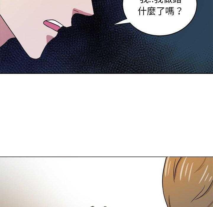 《自我攻略手册》漫画最新章节第73话 告白免费下拉式在线观看章节第【21】张图片