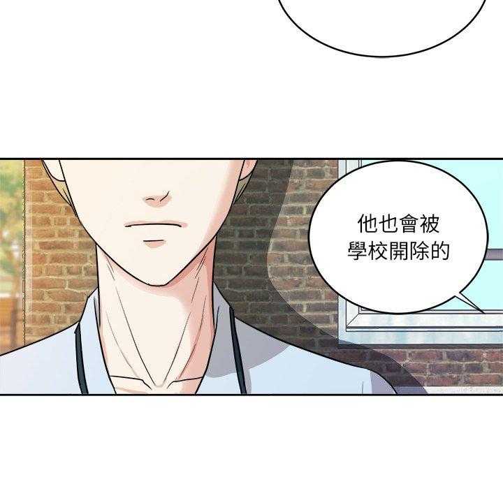 《自我攻略手册》漫画最新章节第73话 告白免费下拉式在线观看章节第【3】张图片