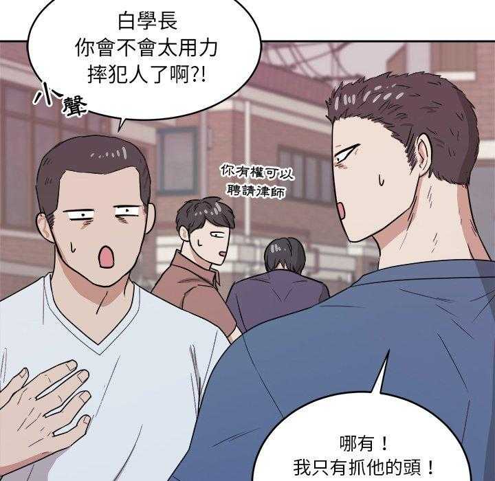 《自我攻略手册》漫画最新章节第74话 小时候免费下拉式在线观看章节第【16】张图片