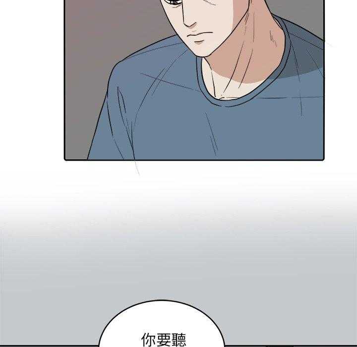 《自我攻略手册》漫画最新章节第74话 小时候免费下拉式在线观看章节第【4】张图片