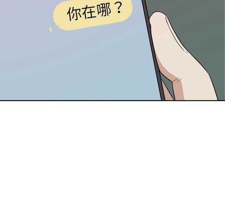 《自我攻略手册》漫画最新章节第75话 拜访免费下拉式在线观看章节第【22】张图片