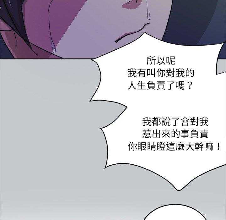 《自我攻略手册》漫画最新章节第75话 拜访免费下拉式在线观看章节第【31】张图片