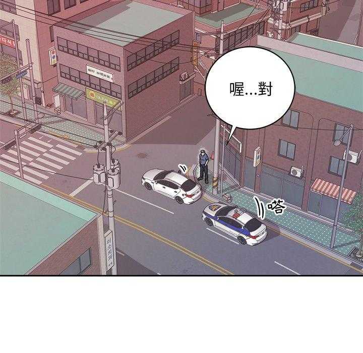 《自我攻略手册》漫画最新章节第75话 拜访免费下拉式在线观看章节第【28】张图片