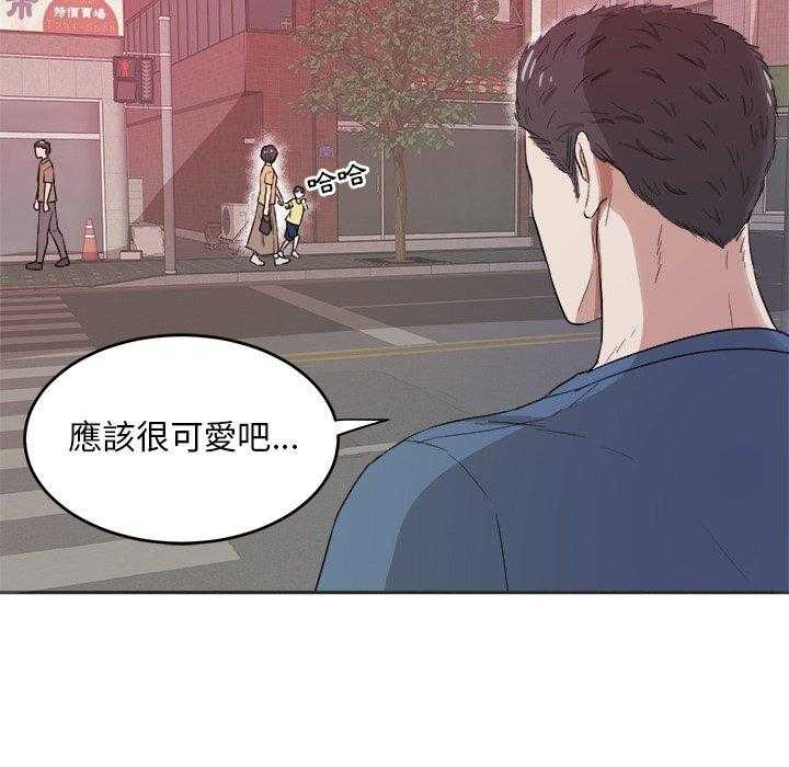 《自我攻略手册》漫画最新章节第75话 拜访免费下拉式在线观看章节第【11】张图片